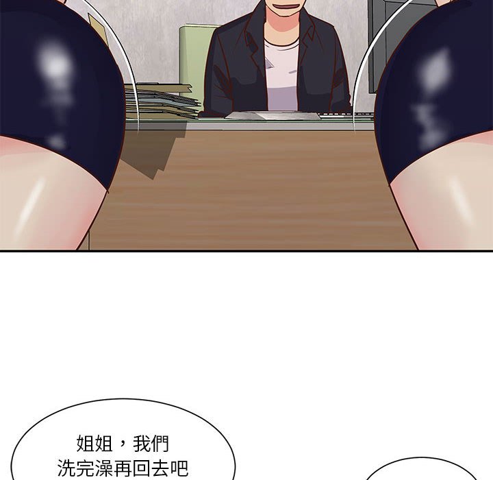 天真姊妹花 第33章 第26页