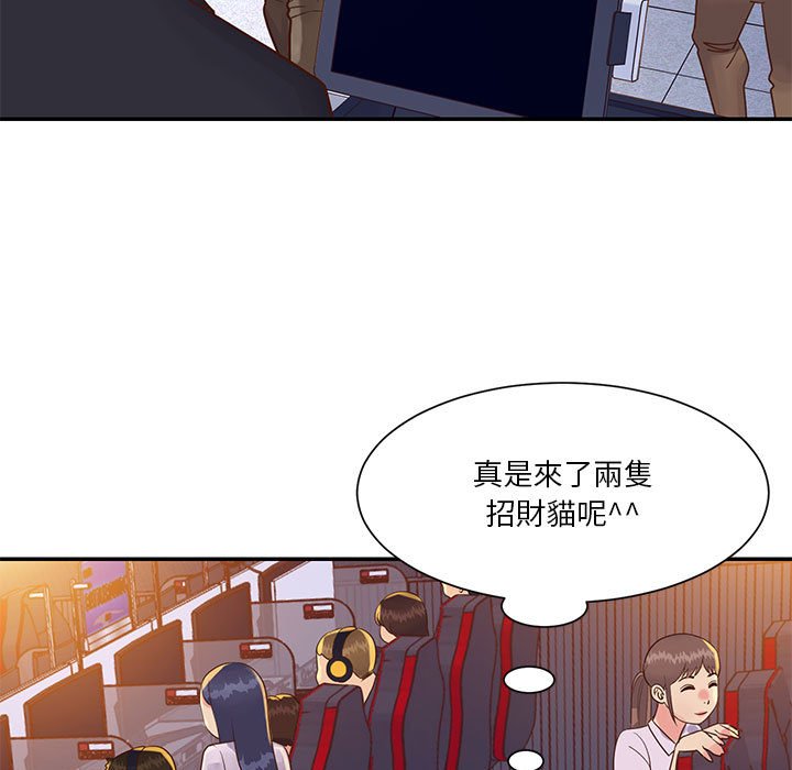 天真姊妹花 第33章 第19页