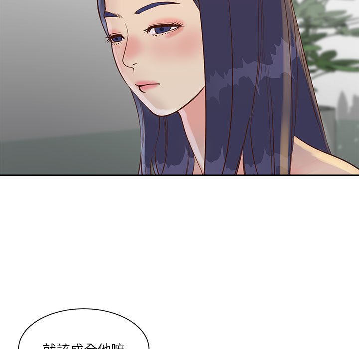 天真姊妹花 第33章 第73页