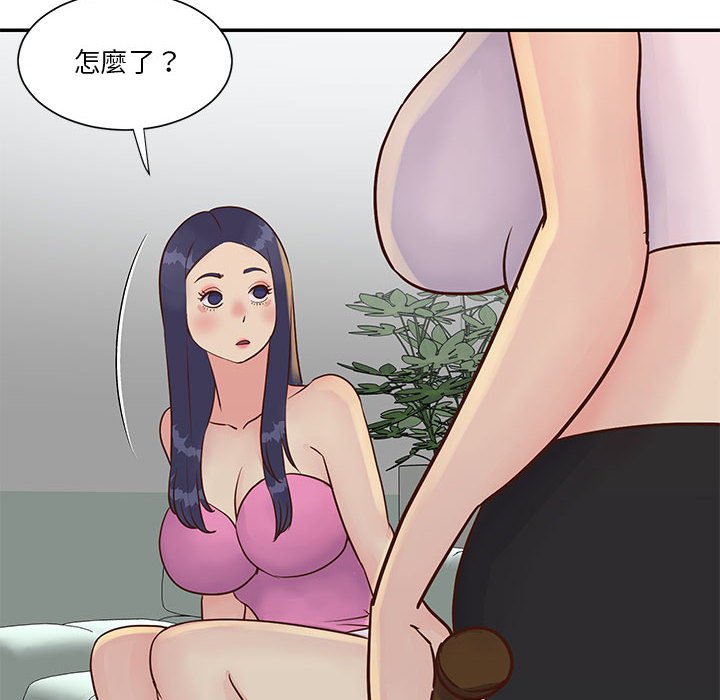 天真姊妹花 第33章 第68页