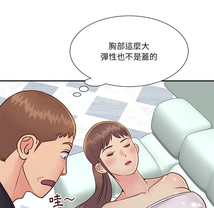 天真姊妹花 第33章 第58页
