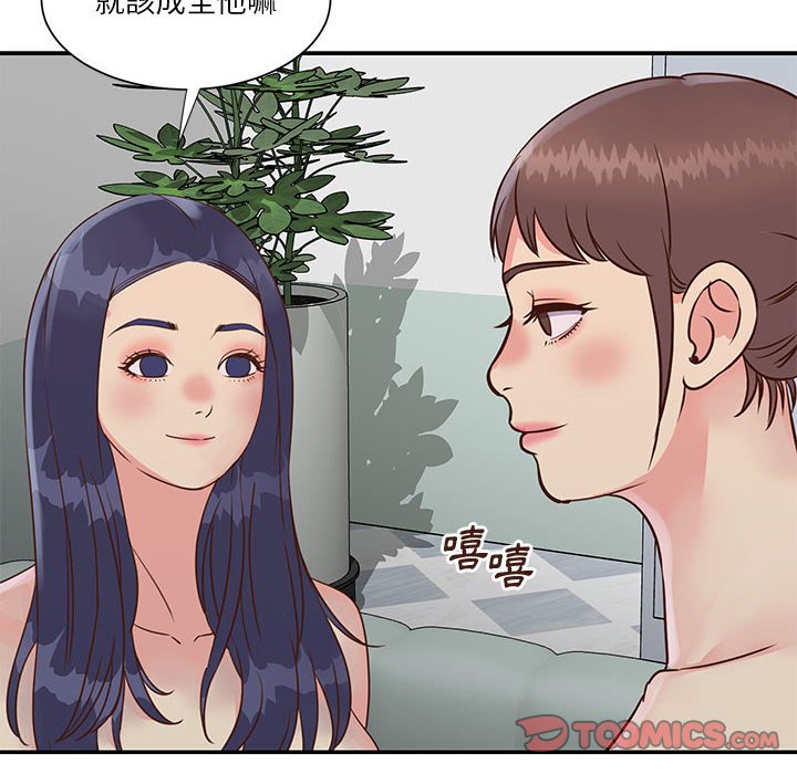 天真姊妹花 第33章 第56页