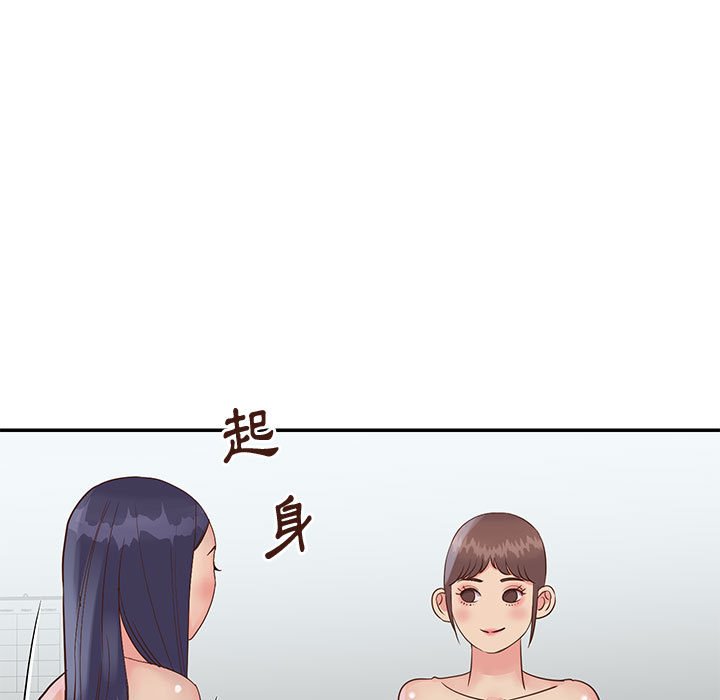 天真姊妹花 第33章 第50页