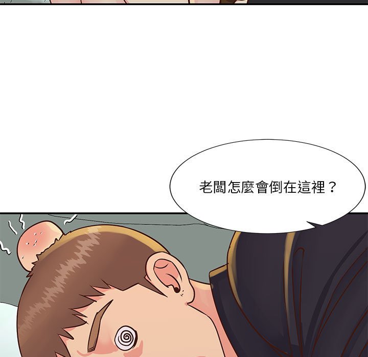 天真姊妹花 第33章 第49页