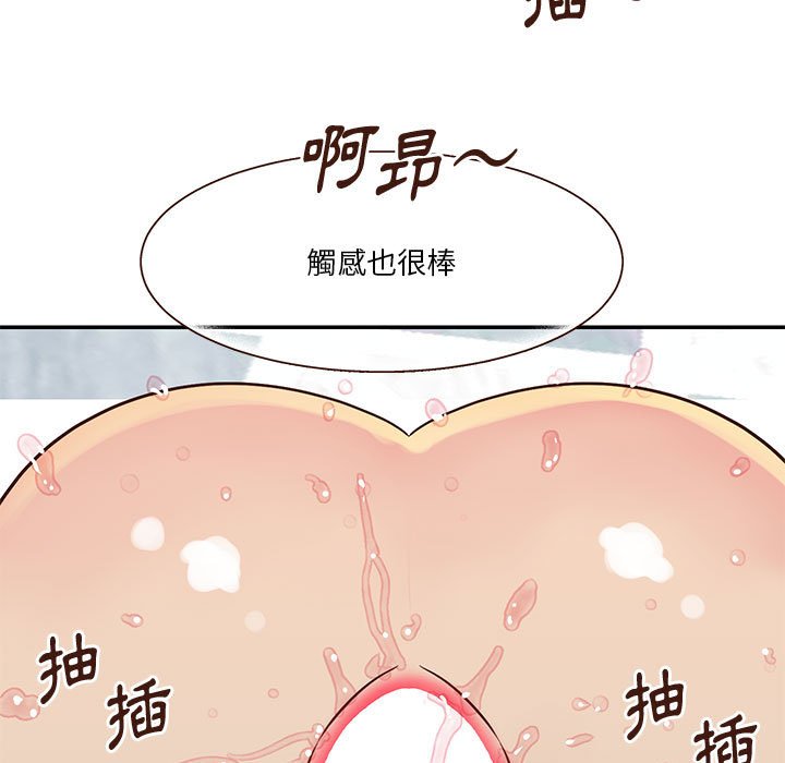 天真姊妹花 第33章 第82页