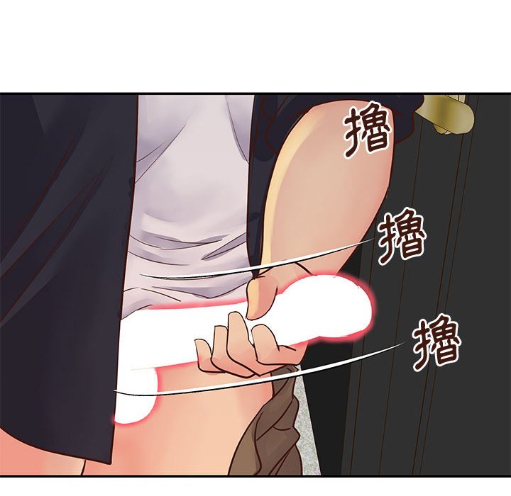 天真姊妹花 第33章 第44页