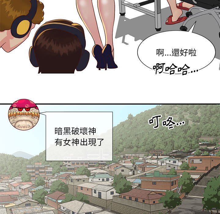 天真姊妹花 第33章 第11页