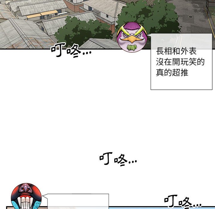 天真姊妹花 第33章 第12页