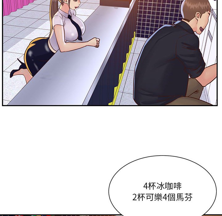 天真姊妹花 第33章 第6页