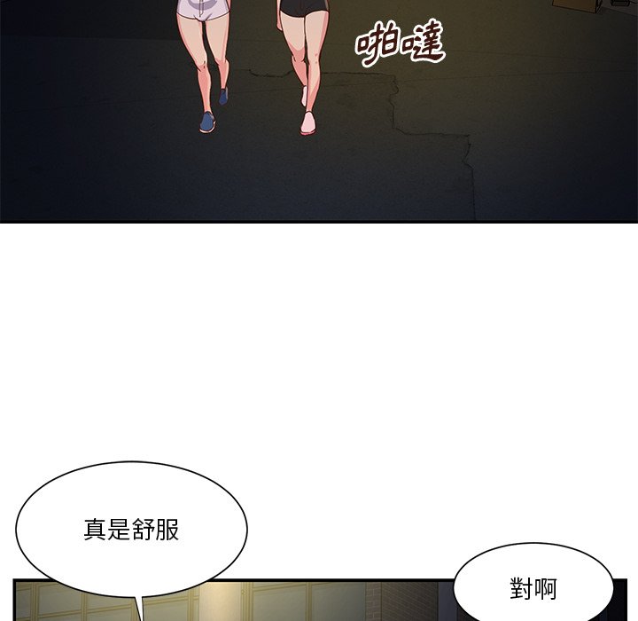 天真姊妹花 第34章 第66页