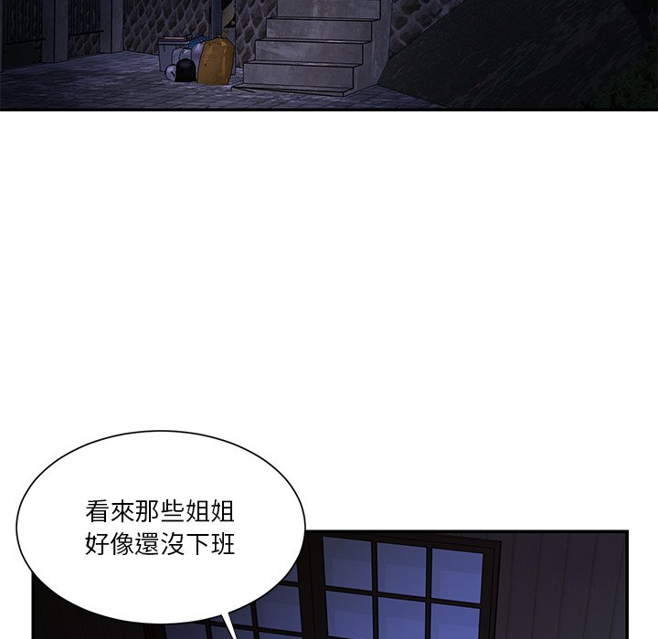 天真姊妹花 第34章 第69页