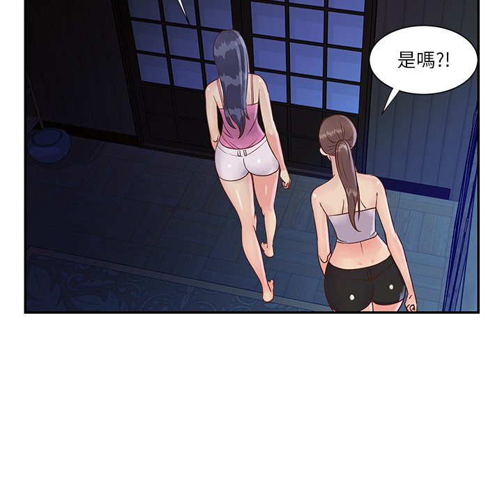 天真姊妹花 第34章 第70页