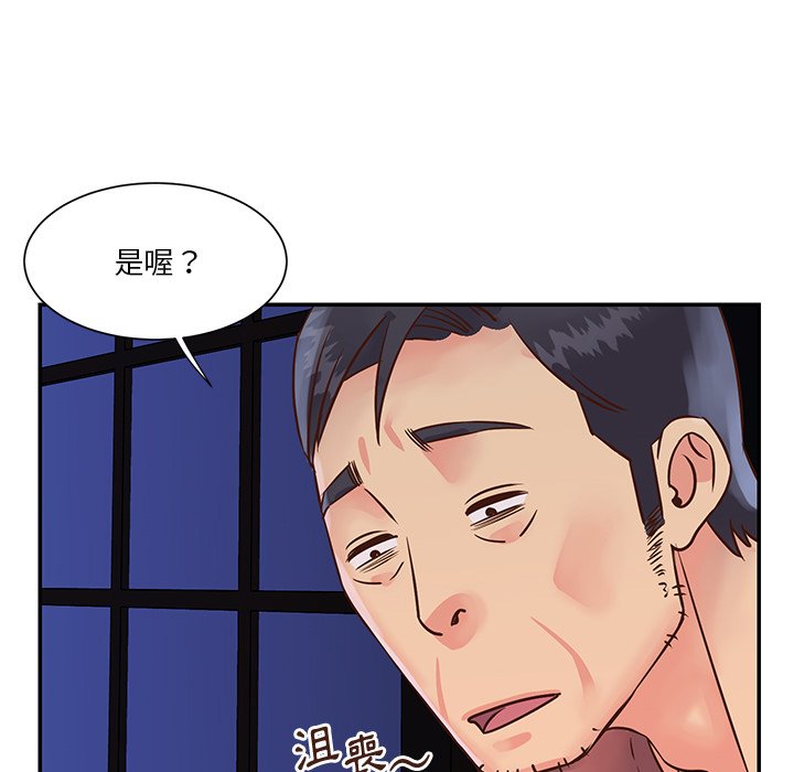 天真姊妹花 第34章 第75页