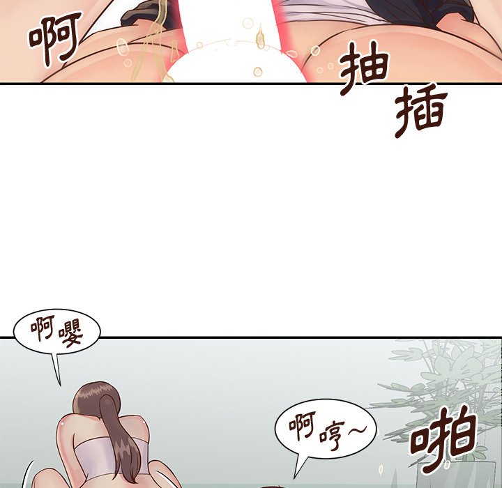 天真姊妹花 第34章 第18页