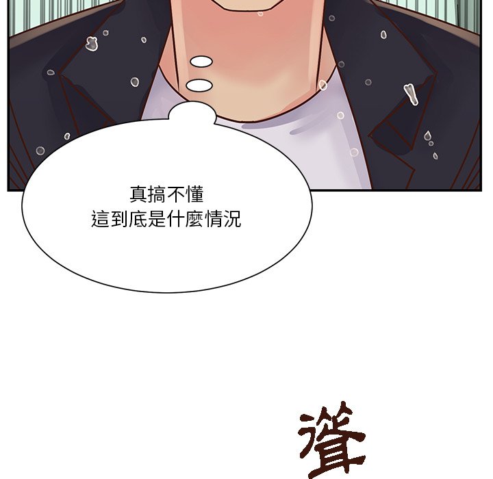 天真姊妹花 第34章 第4页