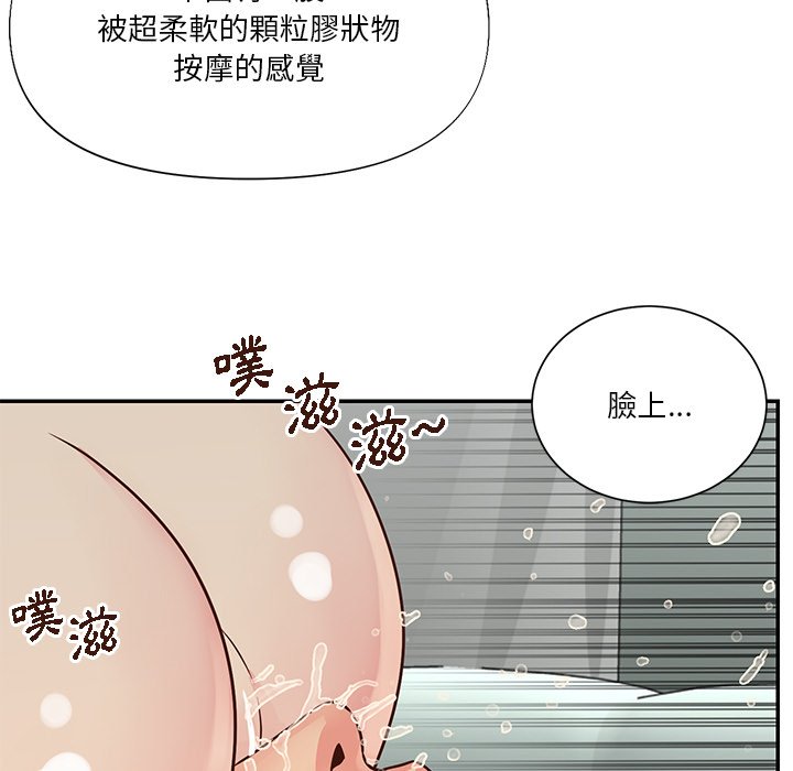 天真姊妹花 第34章 第15页