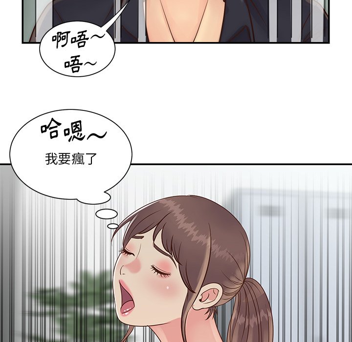 天真姊妹花 第34章 第8页