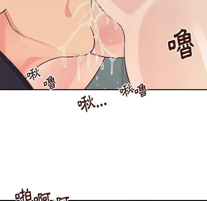 天真姊妹花 第34章 第46页