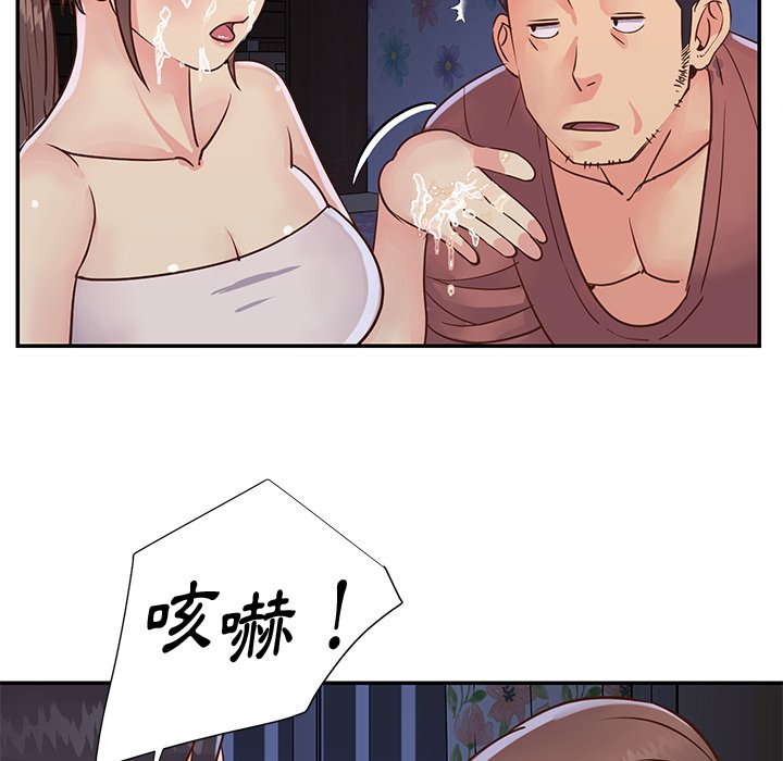 天真姊妹花 第35章 第6页
