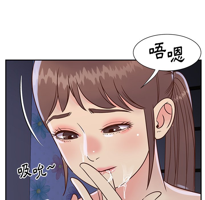 天真姊妹花 第35章 第8页