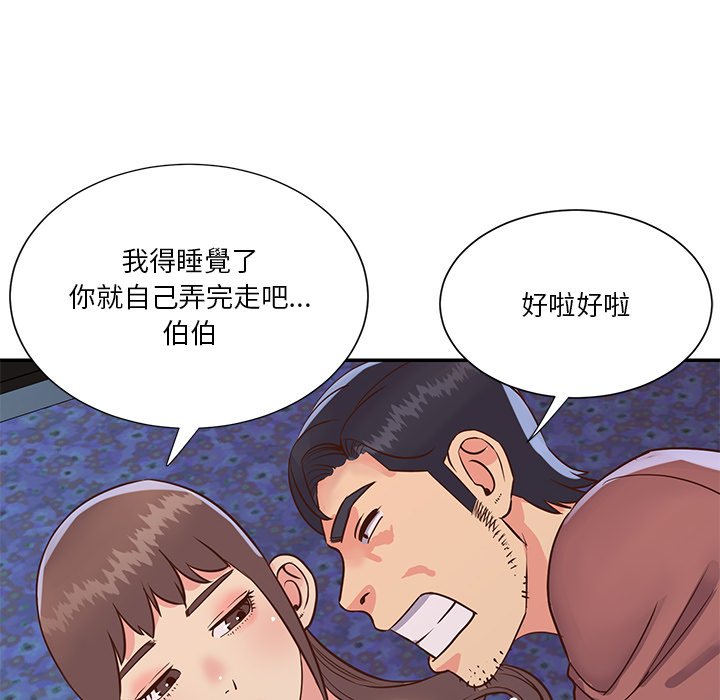 天真姊妹花 第35章 第12页
