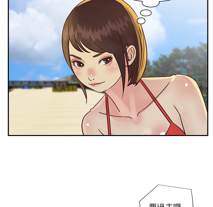 天真姊妹花 第35章 第50页