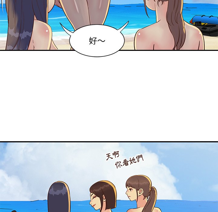 天真姊妹花 第35章 第59页