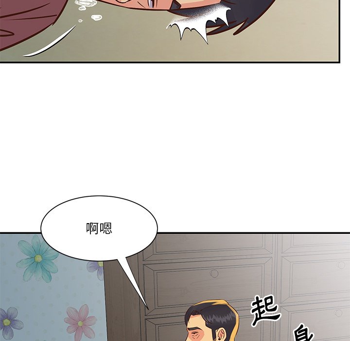 天真姊妹花 第35章 第39页