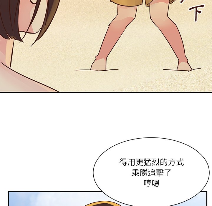 天真姊妹花 第35章 第36页