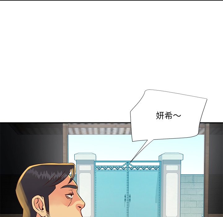 天真姊妹花 第35章 第42页