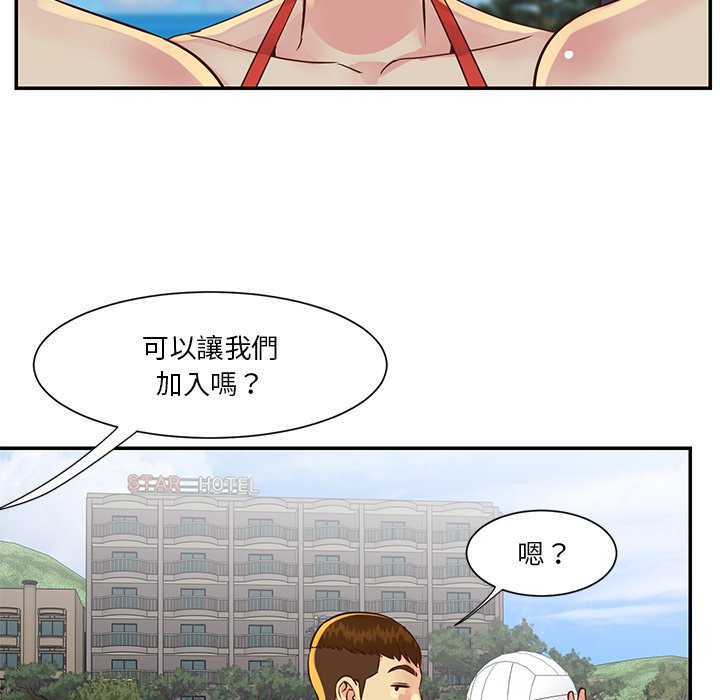 天真姊妹花 第35章 第65页