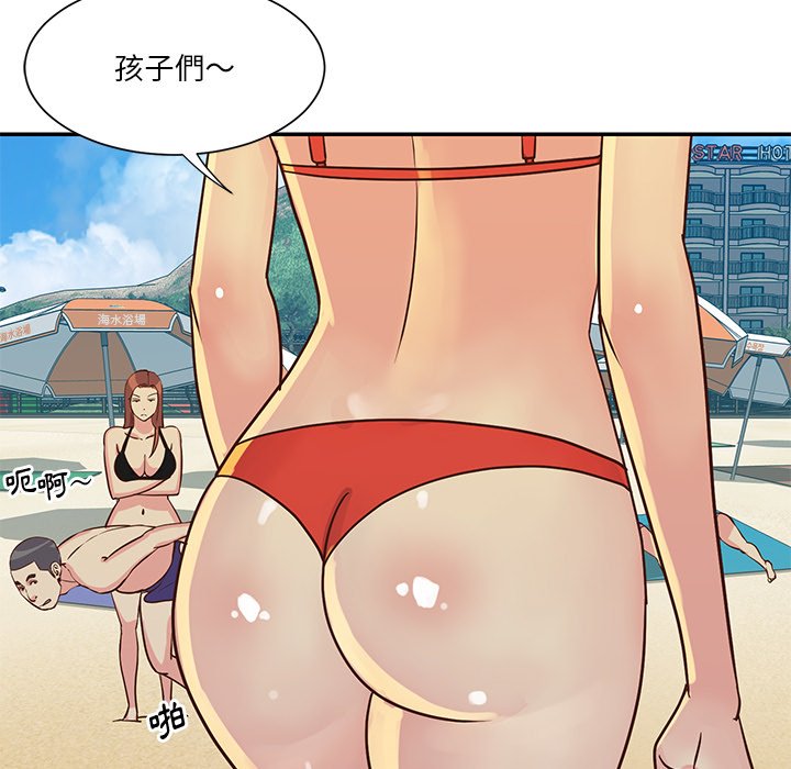 天真姊妹花 第35章 第51页