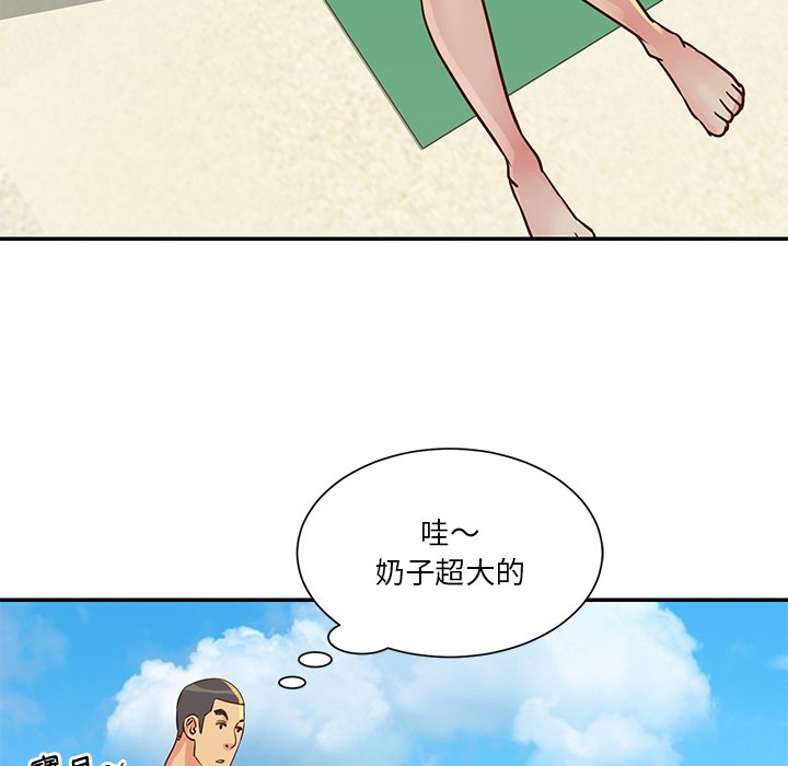 天真姊妹花 第35章 第49页