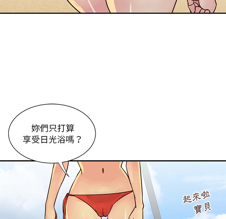 天真姊妹花 第35章 第52页