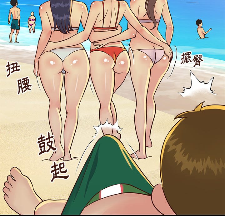 天真姊妹花 第35章 第32页