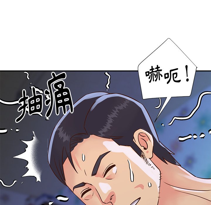 天真姊妹花 第35章 第28页