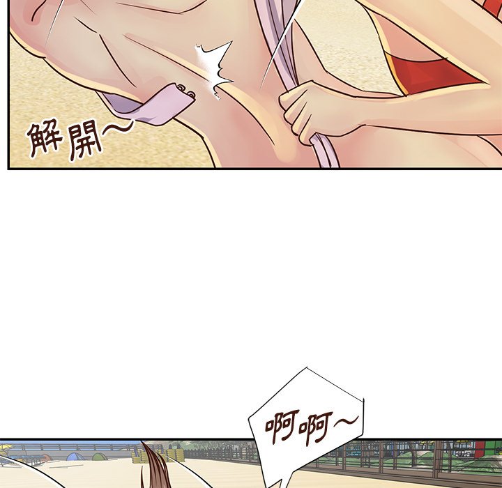 天真姊妹花 第35章 第89页