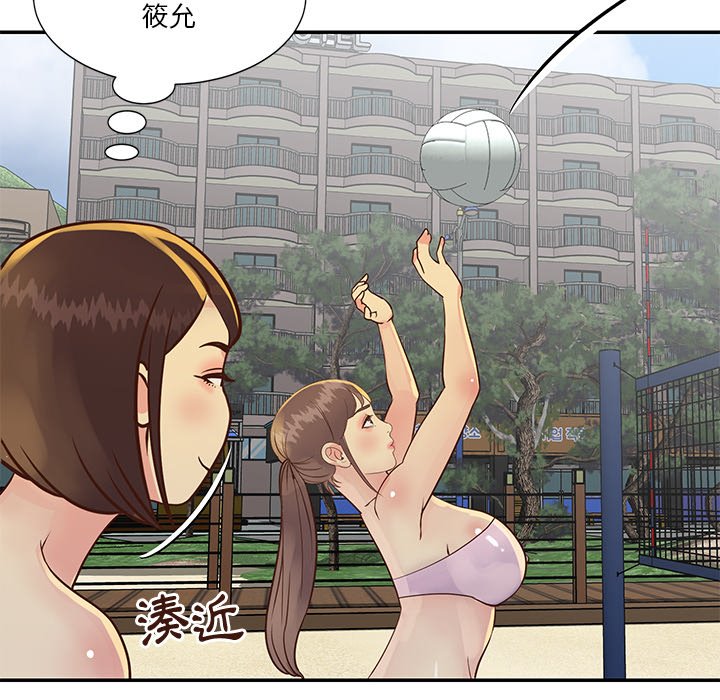 天真姊妹花 第35章 第84页