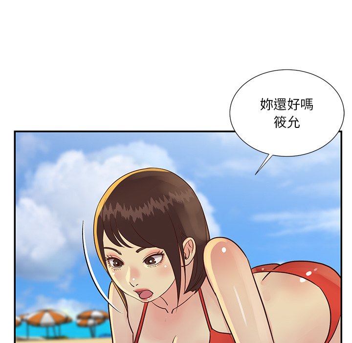 天真姊妹花 第35章 第91页