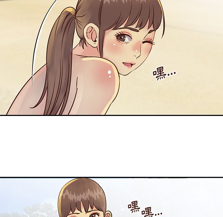 天真姊妹花 第35章 第85页