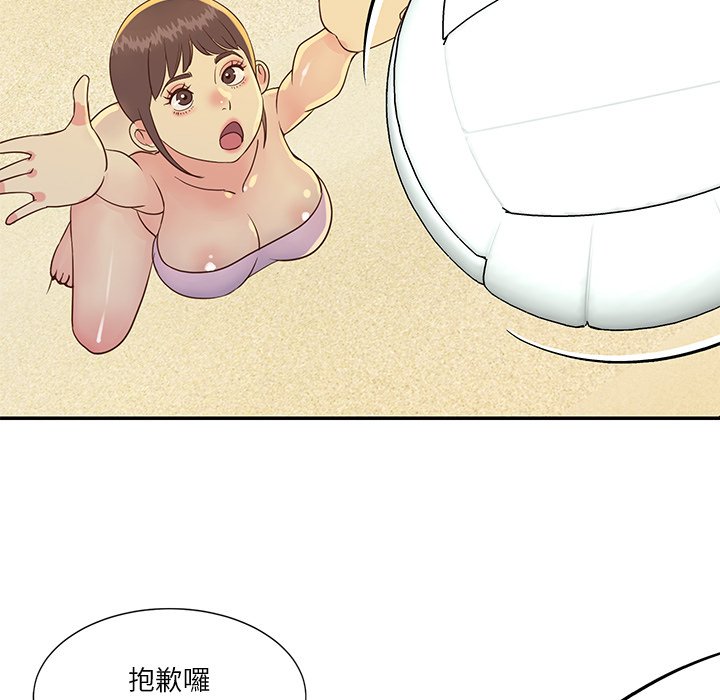 天真姊妹花 第35章 第83页