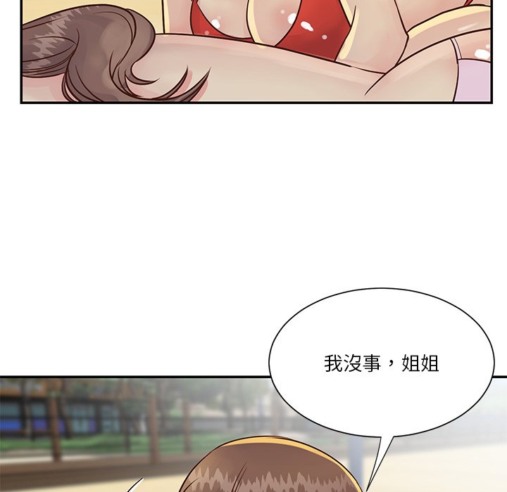 天真姊妹花 第35章 第92页