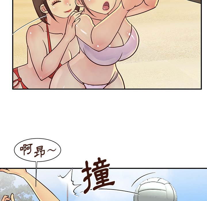 天真姊妹花 第35章 第86页