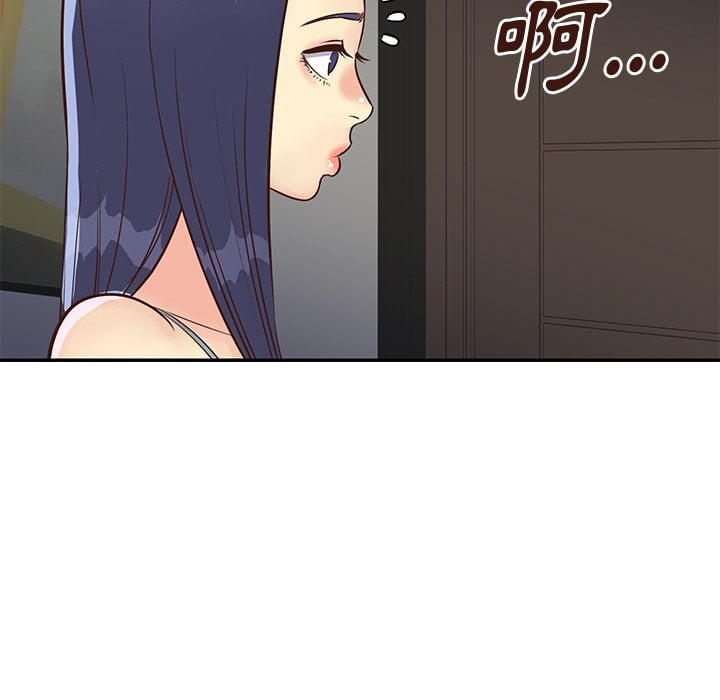 天真姊妹花 第36章 第73页