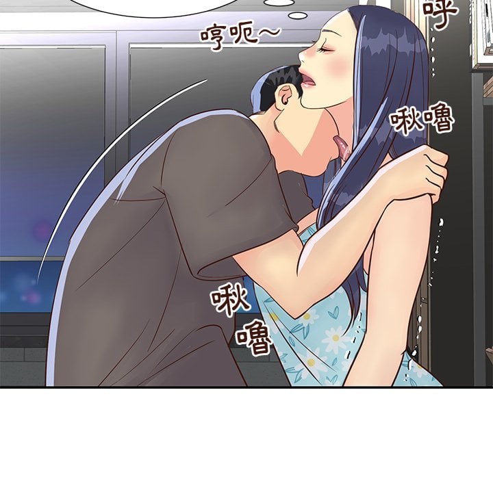 天真姊妹花 第36章 第52页