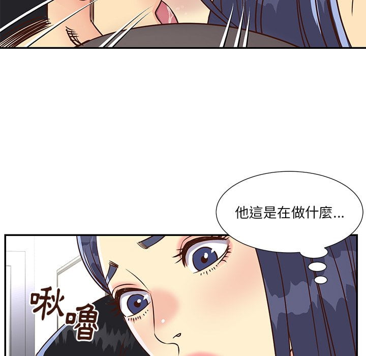 天真姊妹花 第36章 第85页