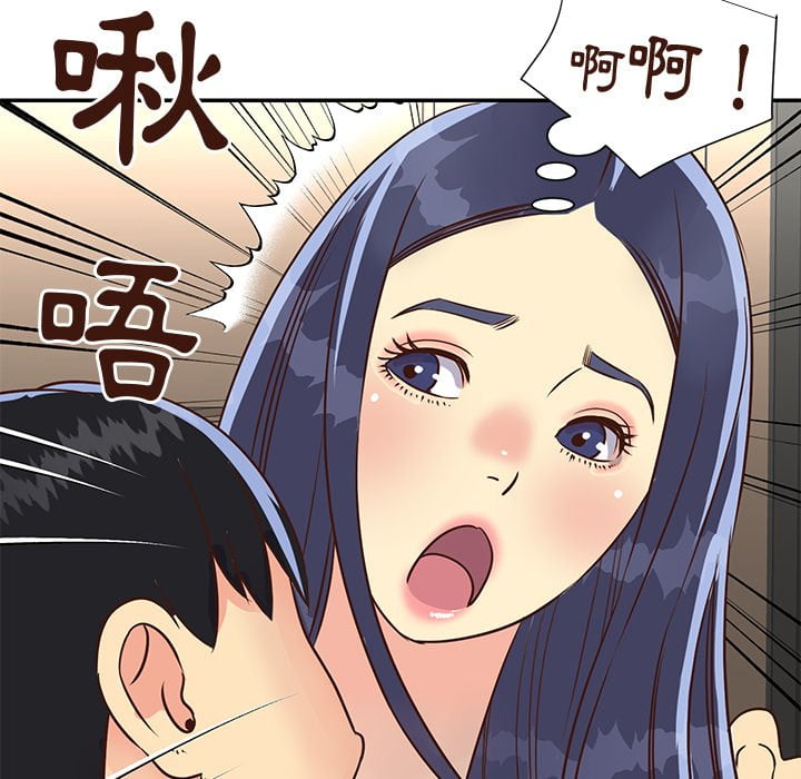 天真姊妹花 第36章 第84页