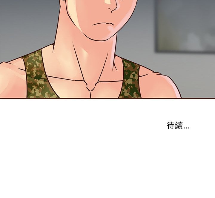 天真姊妹花 第36章 第101页