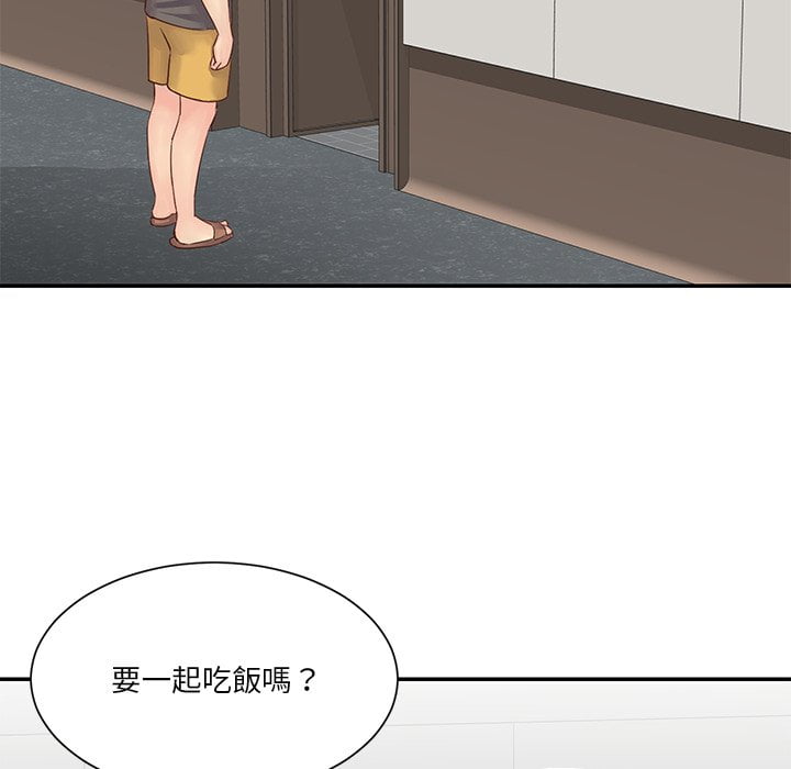 天真姊妹花 第36章 第3页