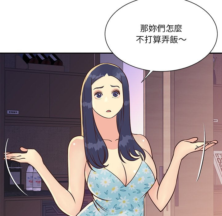 天真姊妹花 第36章 第22页